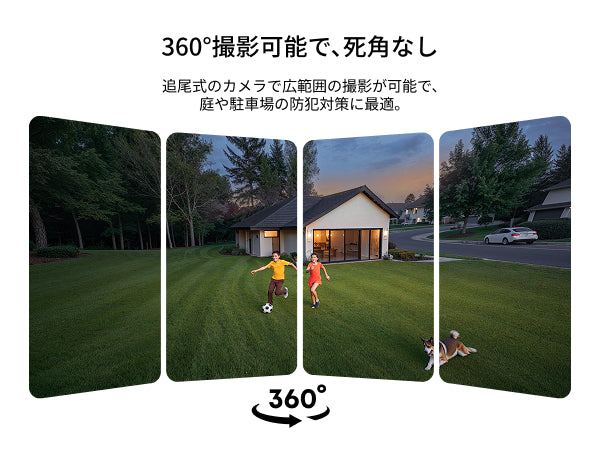 360°撮影可能