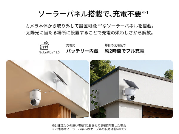 Eufy SoloCam E42 2-Cam Kit | セキュリティカメラの製品情報 | Anker