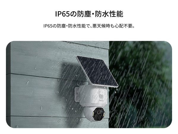 Eufy SoloCam E42 2-Cam Kit | セキュリティカメラの製品情報 | Anker