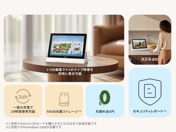 Eufy Smart Display E10 | スマートディスプレイの製品情報 | Anker