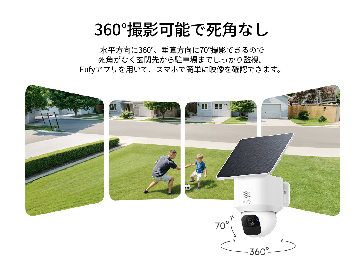 Eufy SoloCam E30 | 屋外用防犯カメラの製品情報 | Anker Japan 公式 