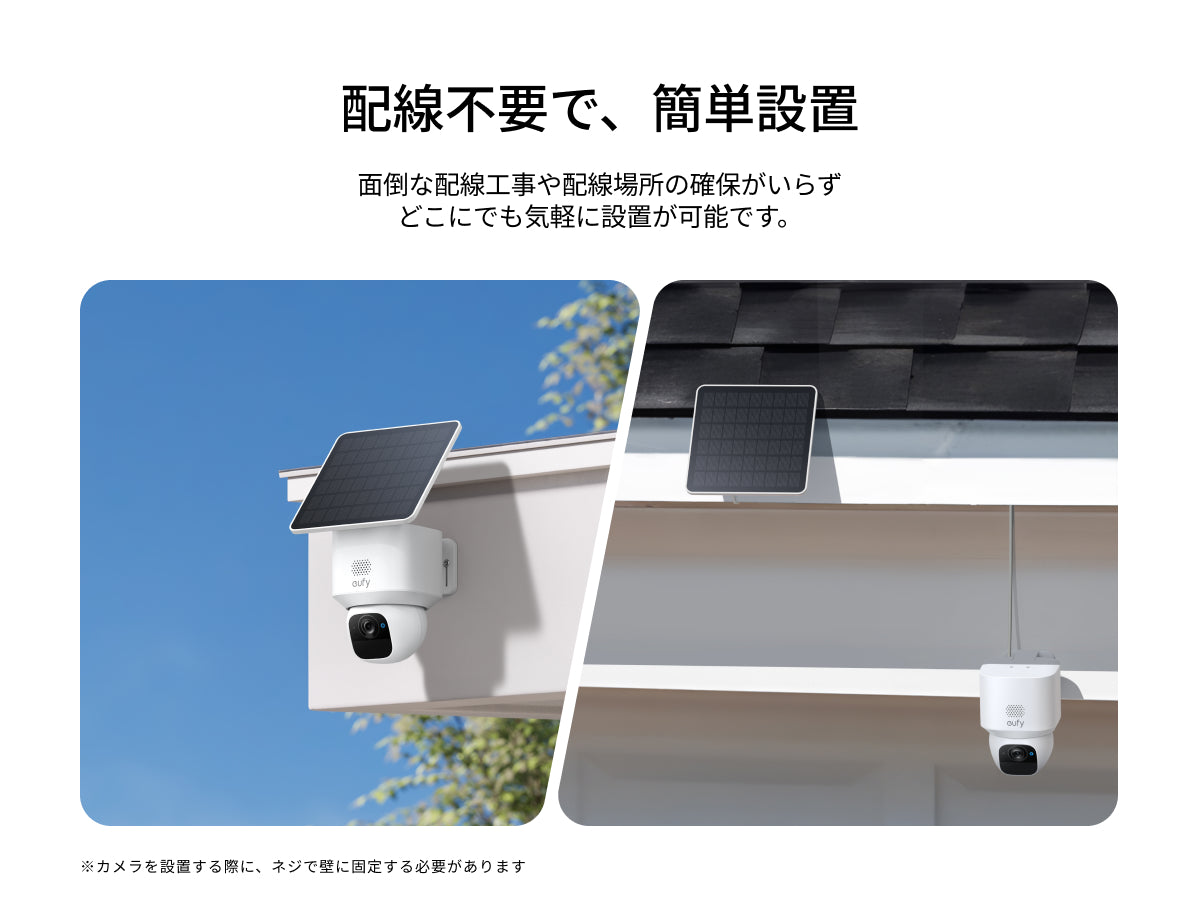 Eufy SoloCam E30 | 屋外用防犯カメラの製品情報 | Anker Japan 公式