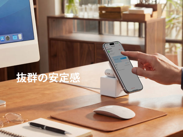 抜群の安定感