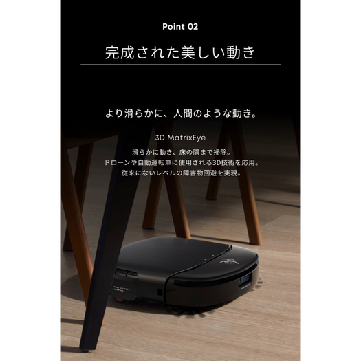 Eufy Robot Vacuum Omni S1 Pro | ロボット掃除機の製品情報 Eufy Robot Vacuum Omni S1 Pro | ロボット掃除機の製品情報
