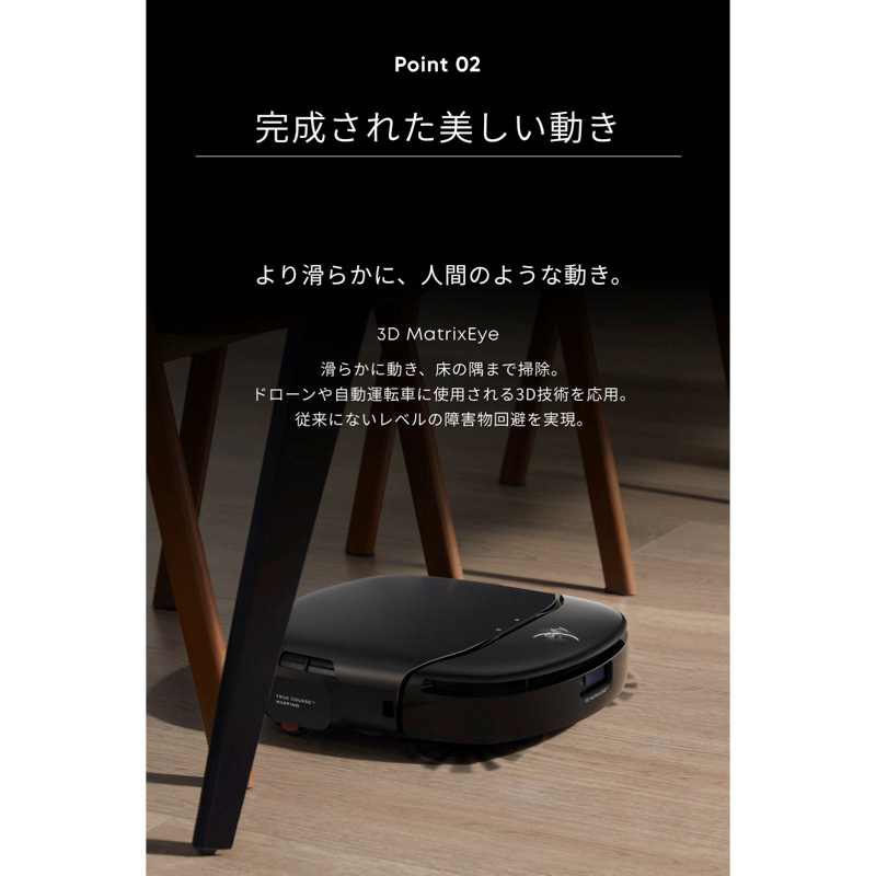 Eufy Robot Vacuum Omni S1 Pro | ロボット掃除機の製品情報 | Anker Eufy Robot Vacuum Omni S1 Pro | ロボット掃除機の製品情報 | Anker