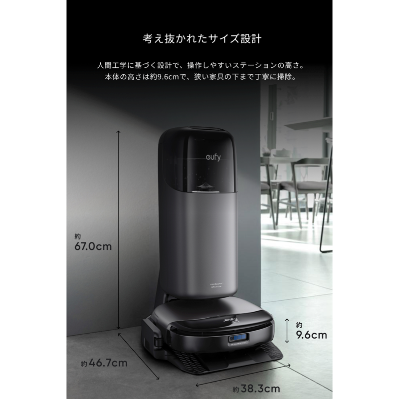 Eufy Robot Vacuum Omni S1 Pro | ロボット掃除機の製品情報 | Anker Eufy Robot Vacuum Omni S1 Pro | ロボット掃除機の製品情報 | Anker