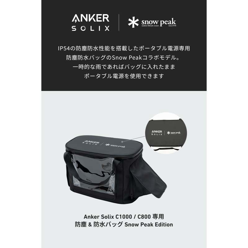 期間限定】Snow Peakコラボセット with Giga Power Battery 15000 期間限定】Snow Peakコラボセット with Giga Power Battery 15000