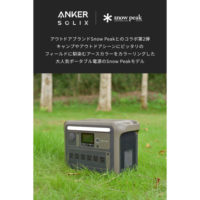 期間限定】Snow Peakコラボセット with Giga Power Battery 30000