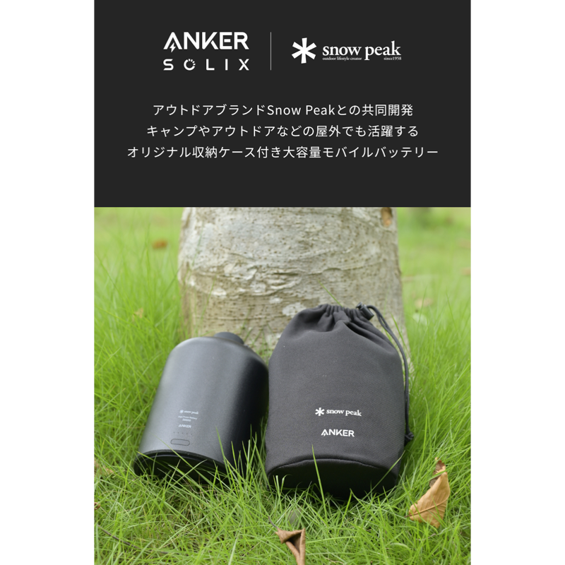 期間限定】Snow Peakコラボセット with Giga Power Battery 30000 期間限定】Snow Peakコラボセット with Giga Power Battery 30000