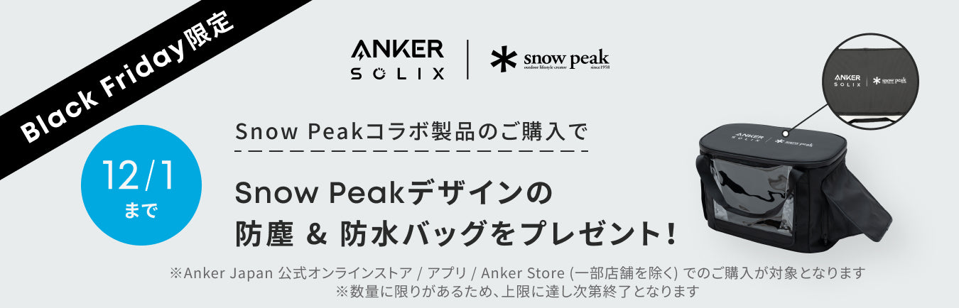 Portable Power Station 1000 | ポータブル電源の製品情報 | Anker