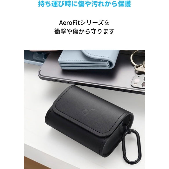 Soundcore AeroFitシリーズ 公式イヤホンケース