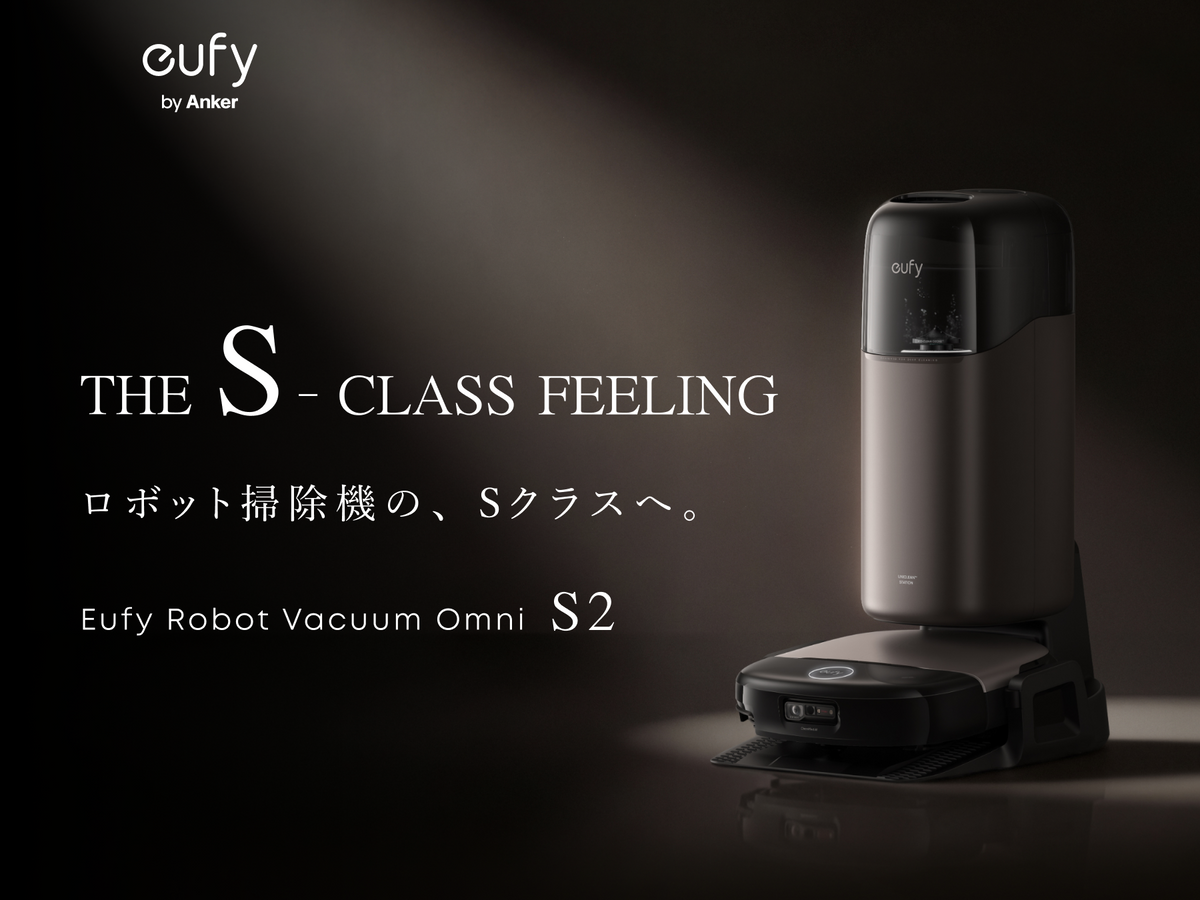Eufy Robot Vacuum Omni S2 | ロボット掃除機の製品情報 | Anker Japan