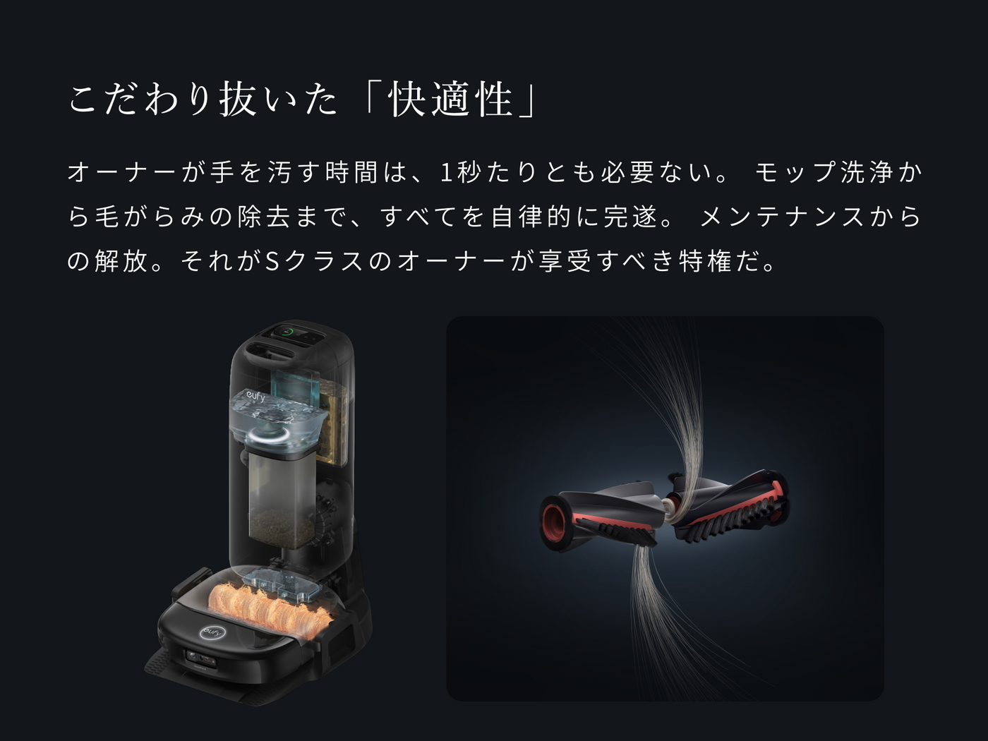 Eufy Robot Vacuum Omni S2 | ロボット掃除機の製品情報 | Anker Japan