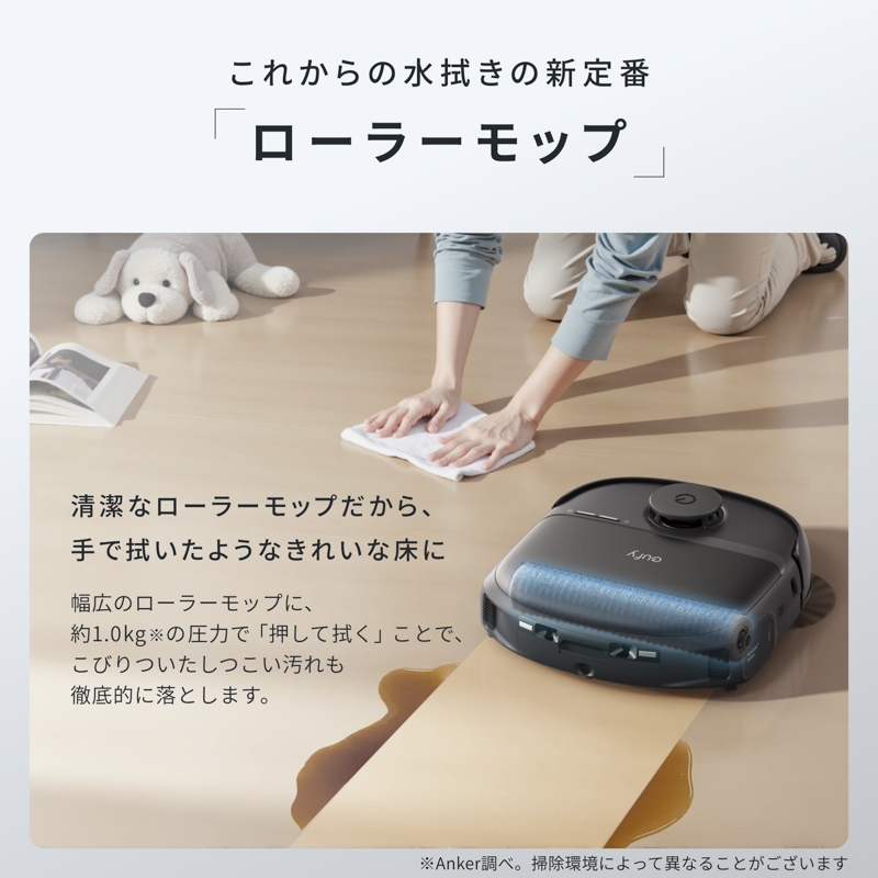 Eufy Robot Vacuum Omni C28 | ロボット掃除機の製品情報 | Anker Eufy Robot Vacuum Omni C28 | ロボット掃除機の製品情報 | Anker
