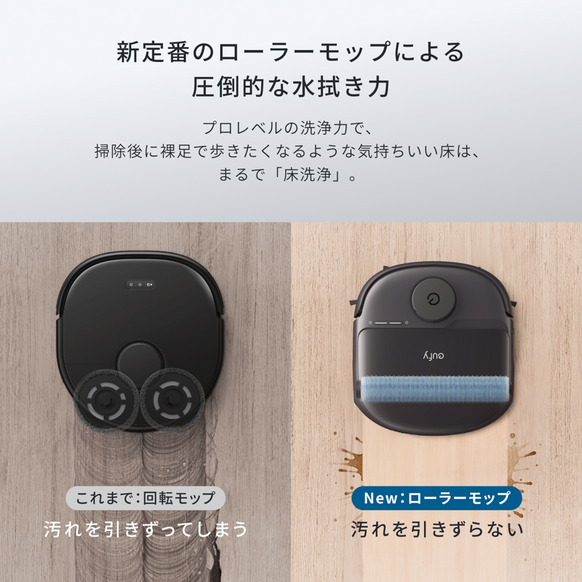 Eufy Robot Vacuum Omni C28 | ロボット掃除機の製品情報 | Anker