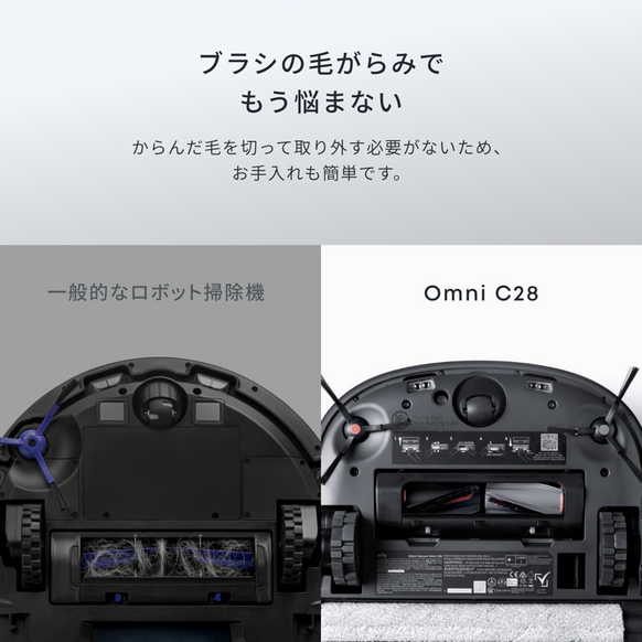 Eufy Robot Vacuum Omni C28 | ロボット掃除機の製品情報 | Anker