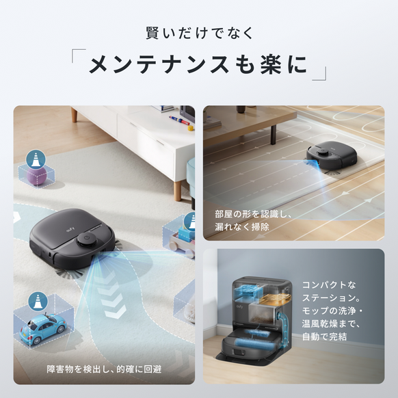 Eufy Robot Vacuum Omni C28 | ロボット掃除機の製品情報 | Anker