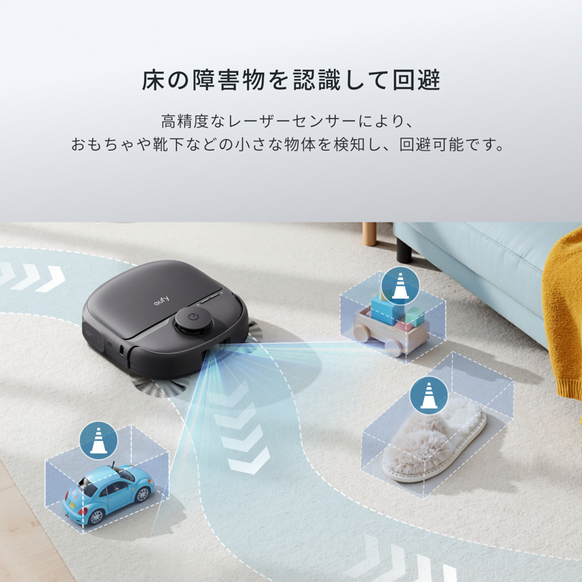 Eufy Robot Vacuum Omni C28 | ロボット掃除機の製品情報 | Anker