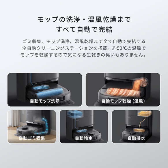 Eufy Robot Vacuum Omni C28 | ロボット掃除機の製品情報 | Anker