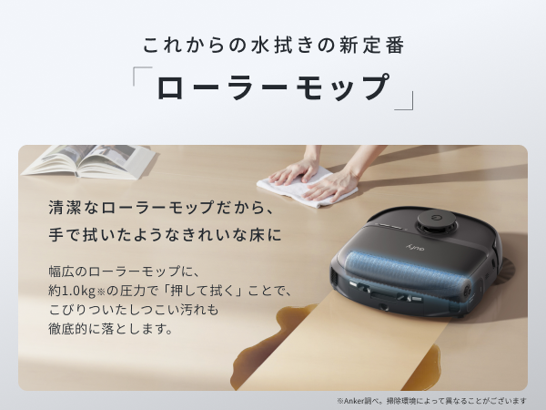 Eufy Robot Vacuum Omni C28 | ロボット掃除機の製品情報 | Anker