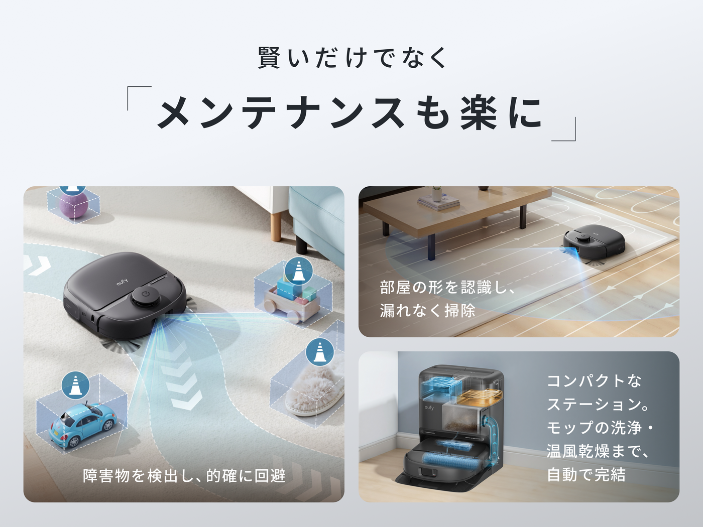 Eufy Robot Vacuum Omni C28 | ロボット掃除機の製品情報 | Anker