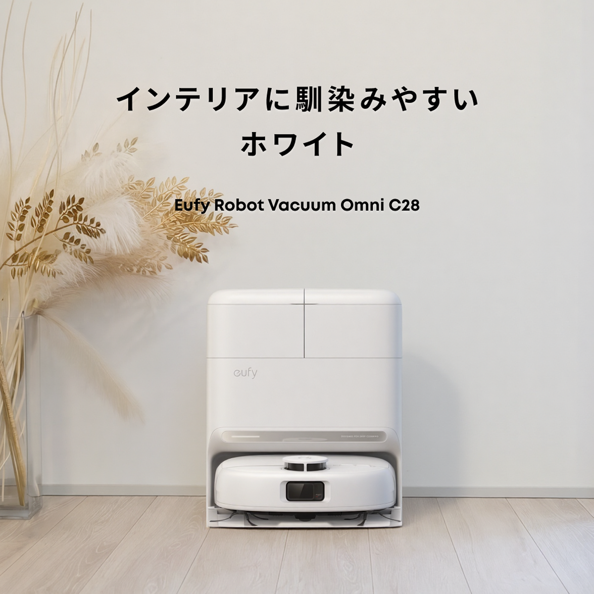 Eufy Robot Vacuum Omni C28 | ロボット掃除機の製品情報 | Anker Eufy Robot Vacuum Omni C28 | ロボット掃除機の製品情報 | Anker