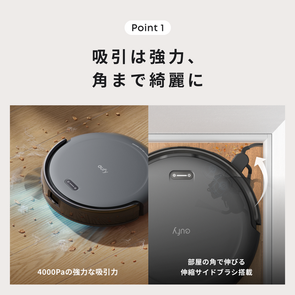 Eufy Robot Vacuum Auto-Empty C10 | ロボット掃除機の製品情報