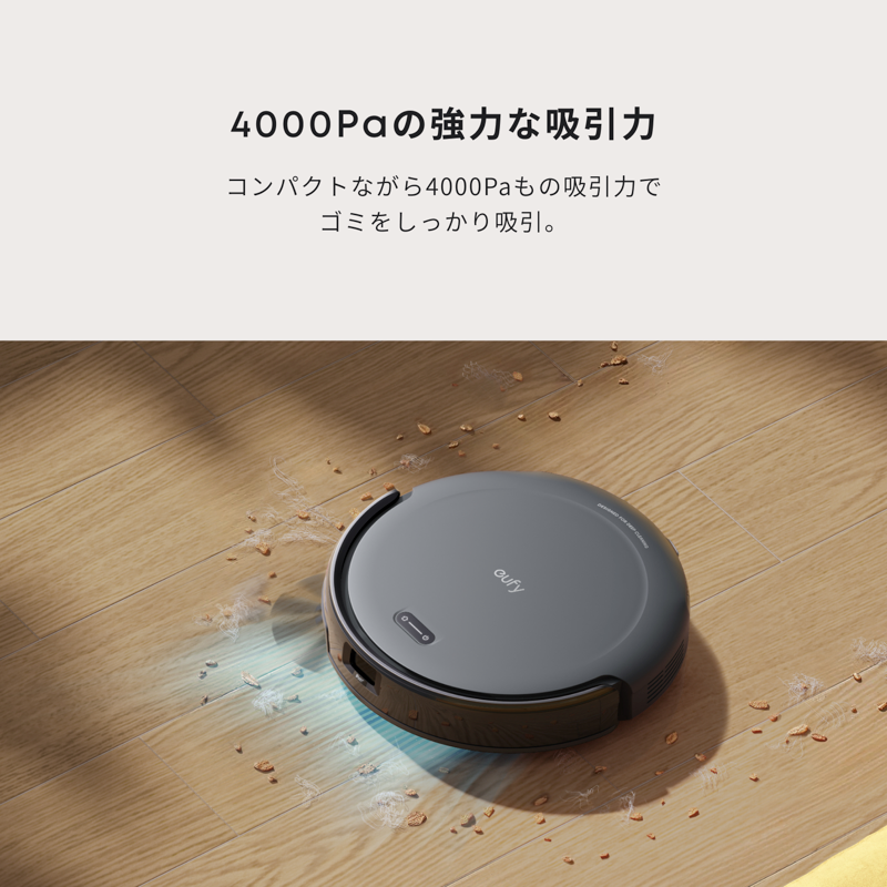 Eufy Robot Vacuum Auto-Empty C10 | ロボット掃除機の製品情報 Eufy Robot Vacuum Auto-Empty C10 | ロボット掃除機の製品情報