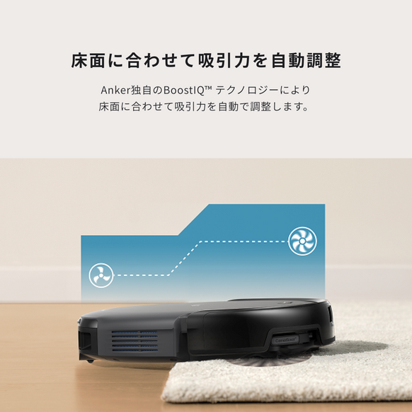 Eufy Robot Vacuum Auto-Empty C10 | ロボット掃除機の製品情報