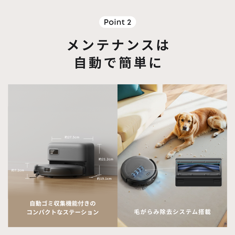 Eufy Robot Vacuum Auto-Empty C10 | ロボット掃除機の製品情報 Eufy Robot Vacuum Auto-Empty C10 | ロボット掃除機の製品情報