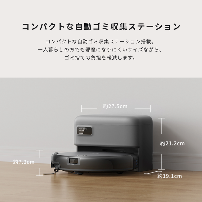 Eufy Robot Vacuum Auto-Empty C10 | ロボット掃除機の製品情報 Eufy Robot Vacuum Auto-Empty C10 | ロボット掃除機の製品情報