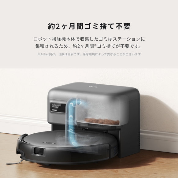 Eufy Robot Vacuum Auto-Empty C10 | ロボット掃除機の製品情報 Eufy Robot Vacuum Auto-Empty C10 | ロボット掃除機の製品情報