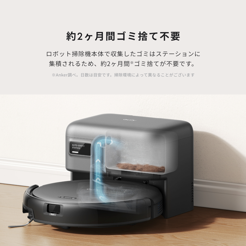 Eufy Robot Vacuum Auto-Empty C10 | ロボット掃除機の製品情報 Eufy Robot Vacuum Auto-Empty C10 | ロボット掃除機の製品情報