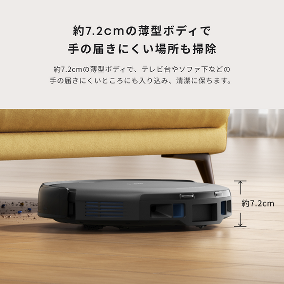 Eufy Robot Vacuum Auto-Empty C10 | ロボット掃除機の製品情報