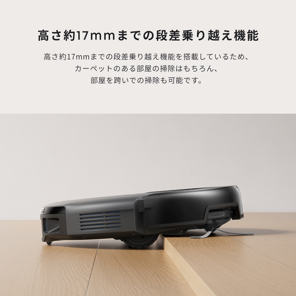 Eufy Robot Vacuum Auto-Empty C10 | ロボット掃除機の製品情報
