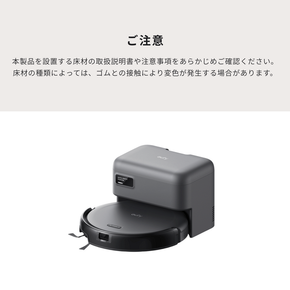 Eufy Robot Vacuum Auto-Empty C10 | ロボット掃除機の製品情報 Eufy Robot Vacuum Auto-Empty C10 | ロボット掃除機の製品情報