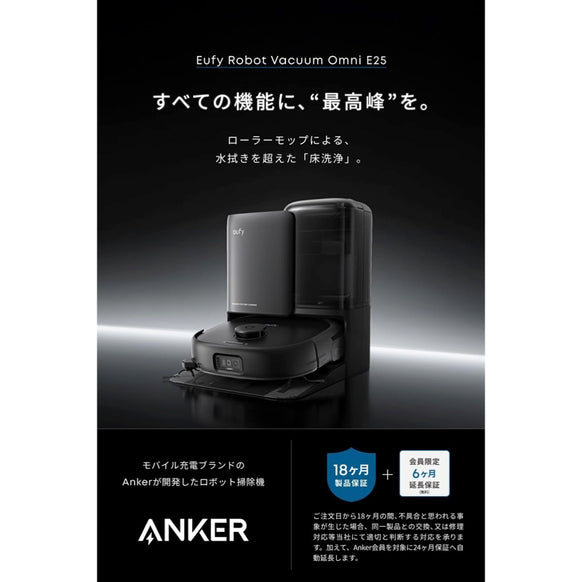 Eufy Robot Vacuum Omni E25