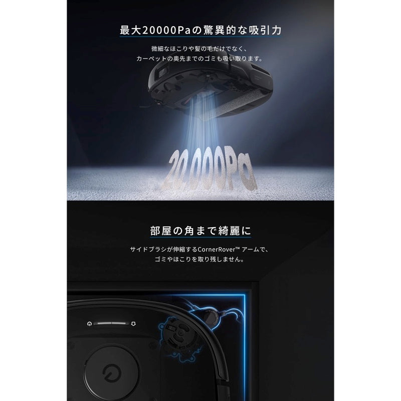 Eufy Robot Vacuum Omni E25 | ロボット掃除機の製品情報