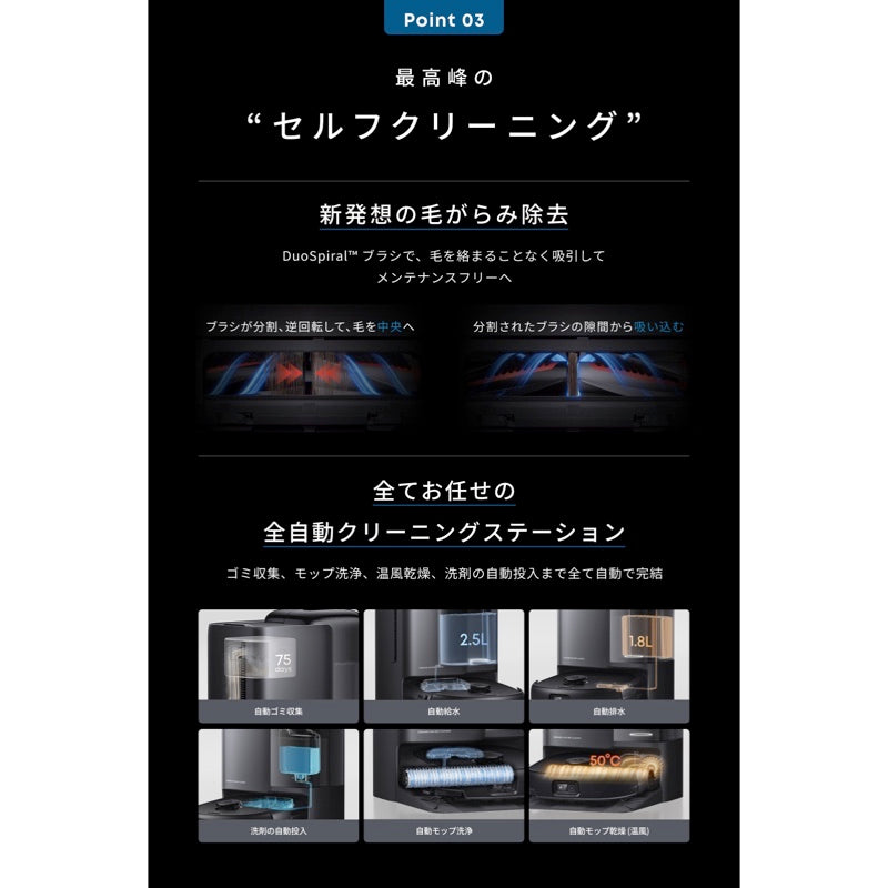 Eufy Robot Vacuum Omni E25 | ロボット掃除機の製品情報