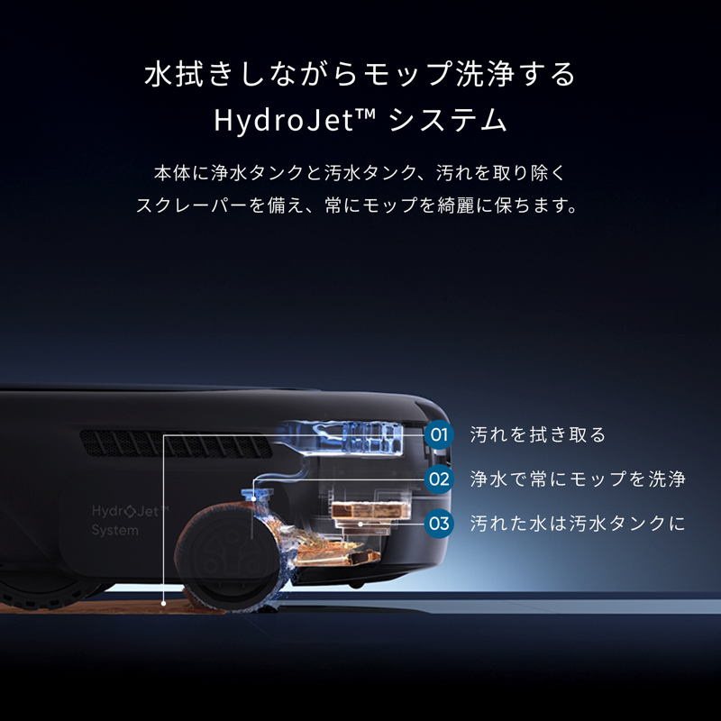 Eufy Robot Vacuum Omni E25 | ロボット掃除機の製品情報 | Anker