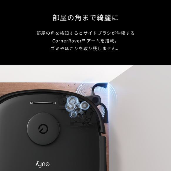 Eufy Robot Vacuum Omni E25 | ロボット掃除機の製品情報 | Anker