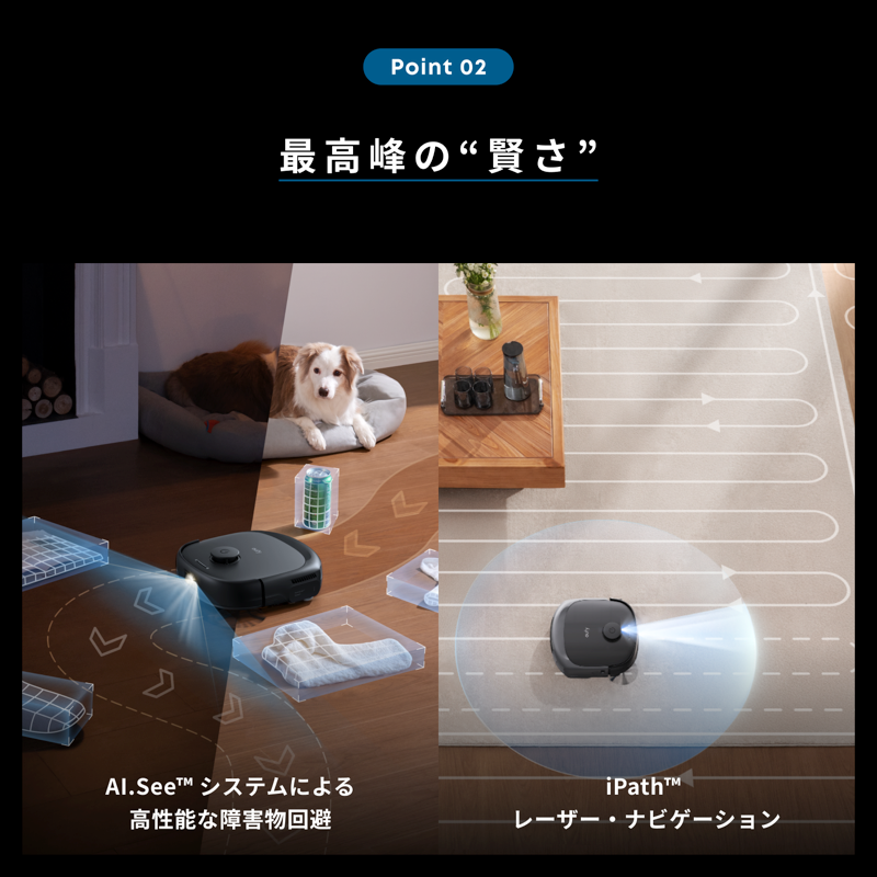 Eufy Robot Vacuum Omni E25 | ロボット掃除機の製品情報 | Anker Eufy Robot Vacuum Omni E25 | ロボット掃除機の製品情報 | Anker