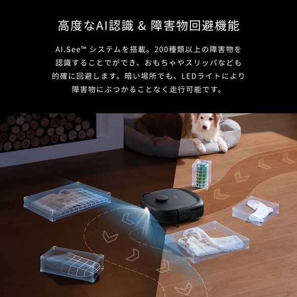 Eufy Robot Vacuum Omni E25 | ロボット掃除機の製品情報 | Anker