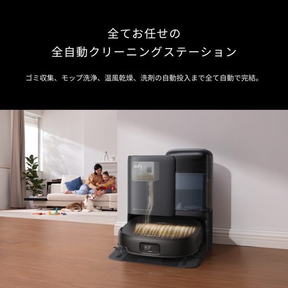 Eufy Robot Vacuum Omni E25 | ロボット掃除機の製品情報 | Anker