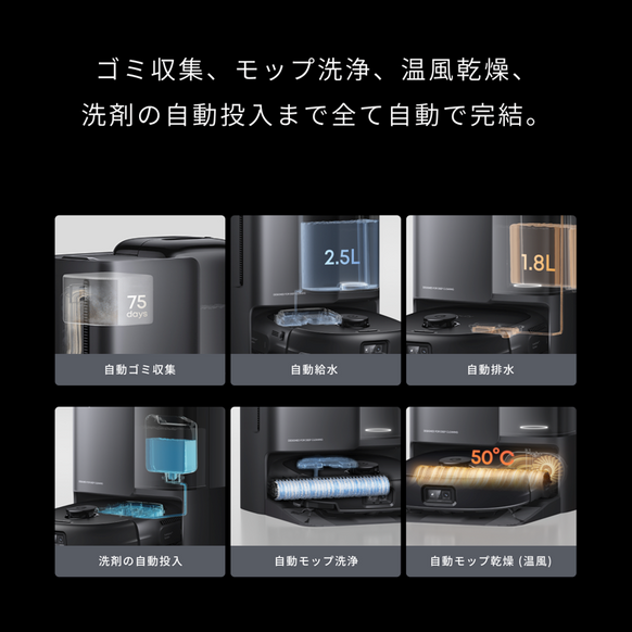 Eufy Robot Vacuum Omni E25 | ロボット掃除機の製品情報 | Anker