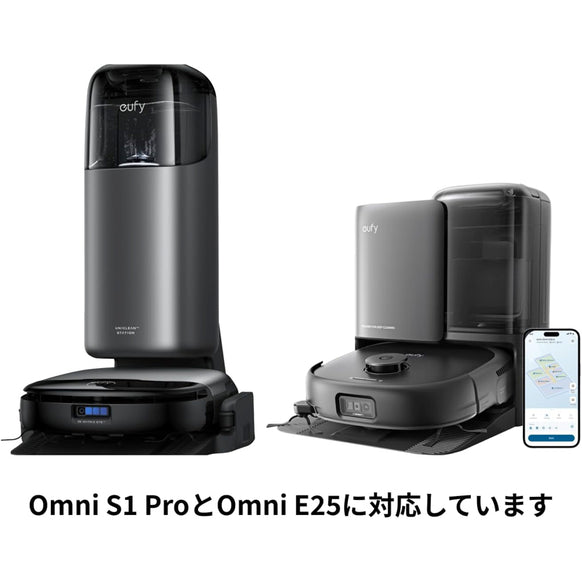 Eufy Robot Vacuum 交換用フロアクリーナー (Omni S1 Pro / Omni E25対応)