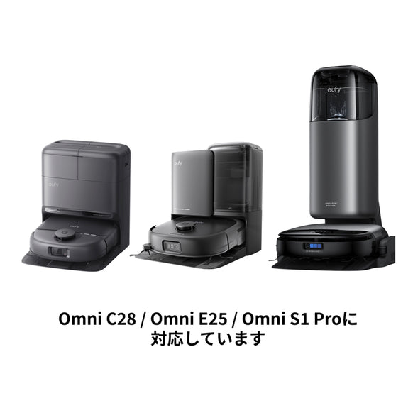 Eufy Robot Vacuum 交換用サイドブラシ (Omni C28 / Omni E25 / Omni S1 Pro対応)