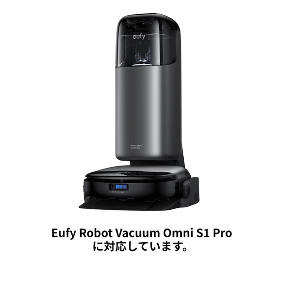 Eufy Robot Vacuum Omni S1 Pro 交換用回転ブラシ/ブラシガードセット