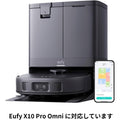 Eufy X10 Pro Omni 交換用モップパッド