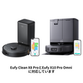 Eufy Clean X8 Pro  交換用ダストバッグ